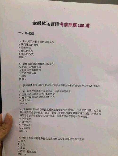 全媒體運營師考試答案(運營師是干嘛的)-圖1
