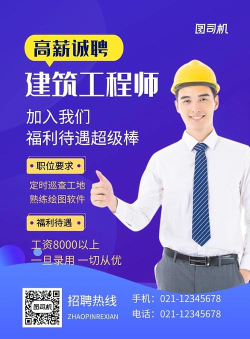深圳一級建造師招聘(一級建造師證掛出去多少錢一年)-圖1