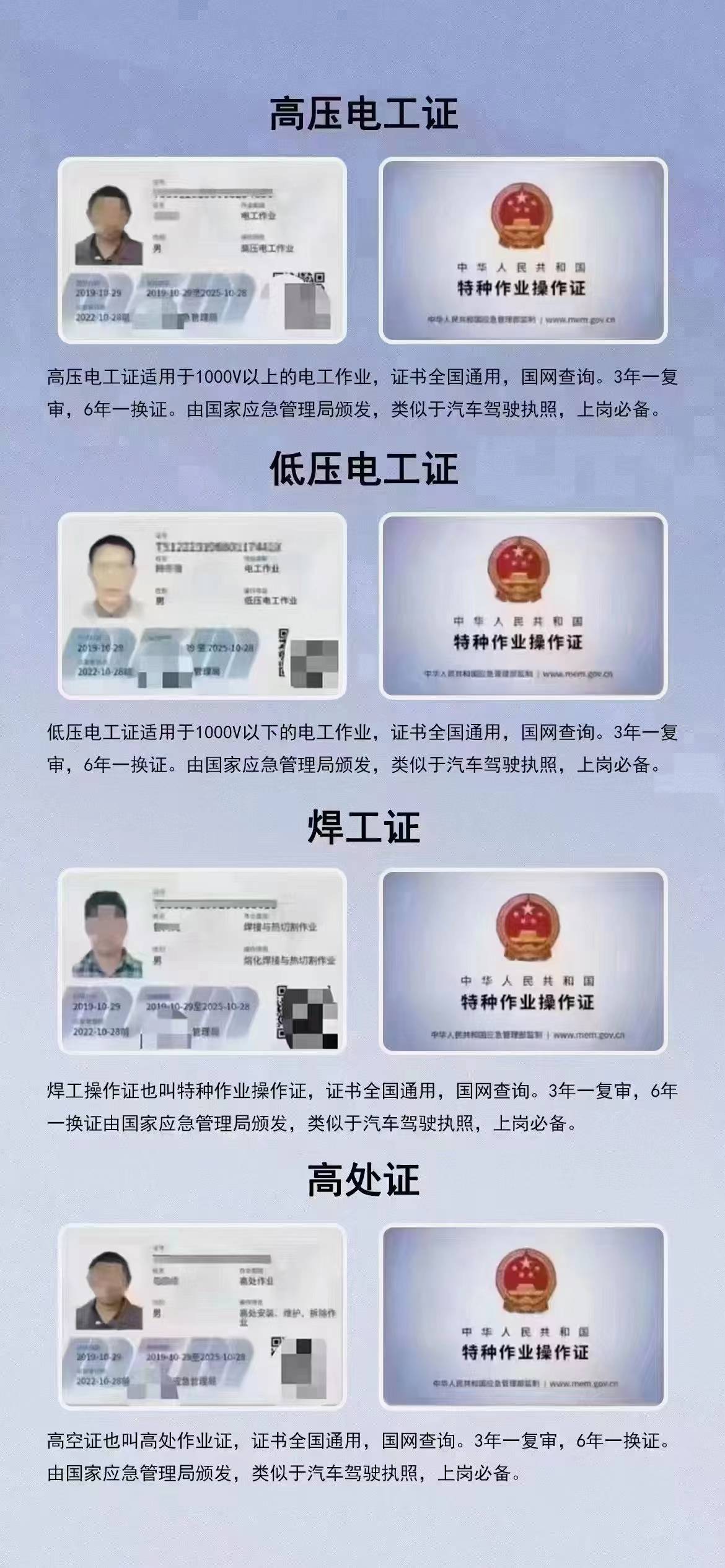 甘肅省特種作業(yè)證報名入口(甘肅電工證報名入口官網(wǎng))-圖1