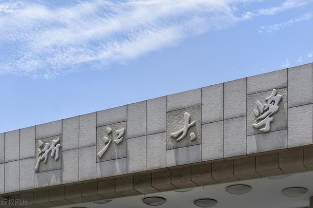 浙江高校(浙江的高校排名一覽表)-圖1