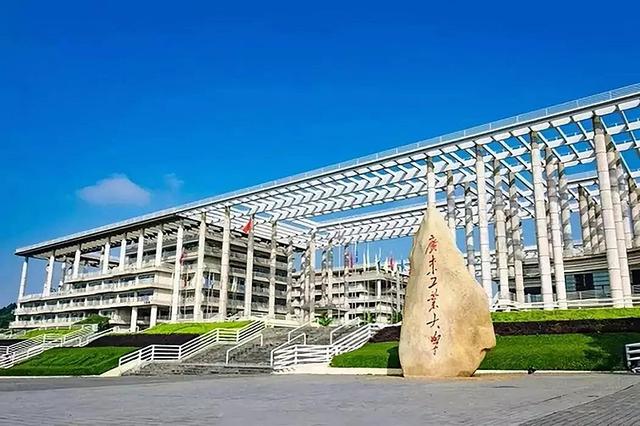 廣東高等院校(廣東新增大學)-圖1