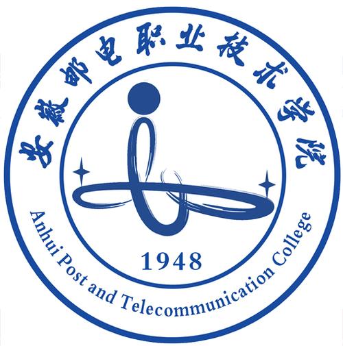 安徽郵電職業學院(200分可以上的公辦專科學校)-圖1