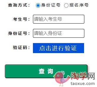 河南高考分?jǐn)?shù)查詢?nèi)肟?河南高考信息網(wǎng))-圖1