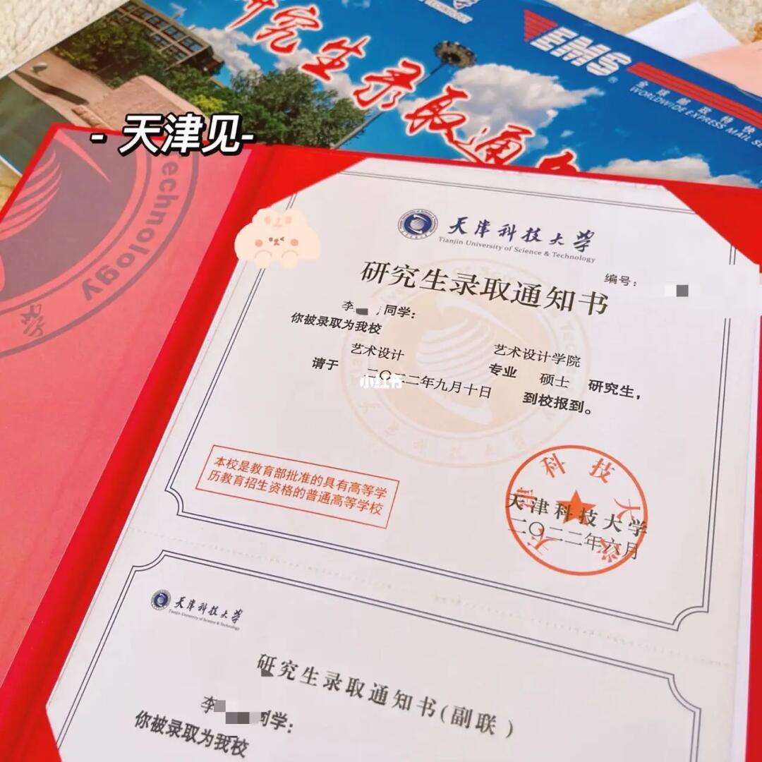 天津科技大學考研難嗎(跨考研究生什么專業比較好)-圖1