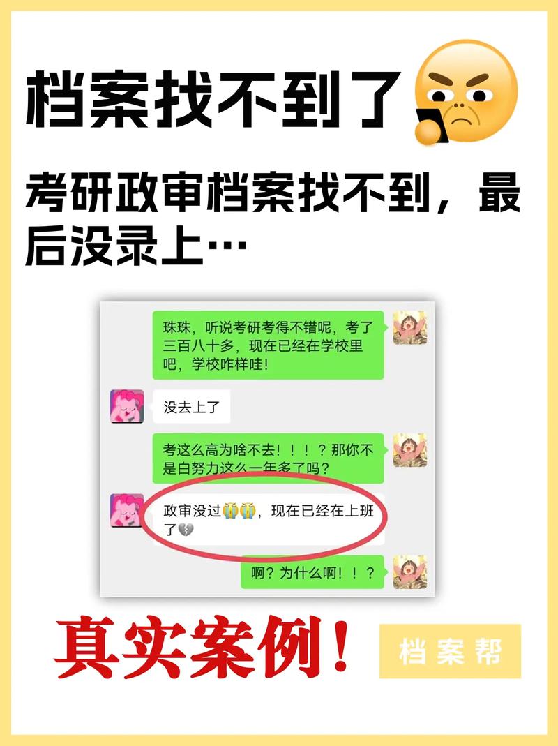 有研究生檔案審查不過的嗎(檔案在自己手里能考研嗎)-圖1