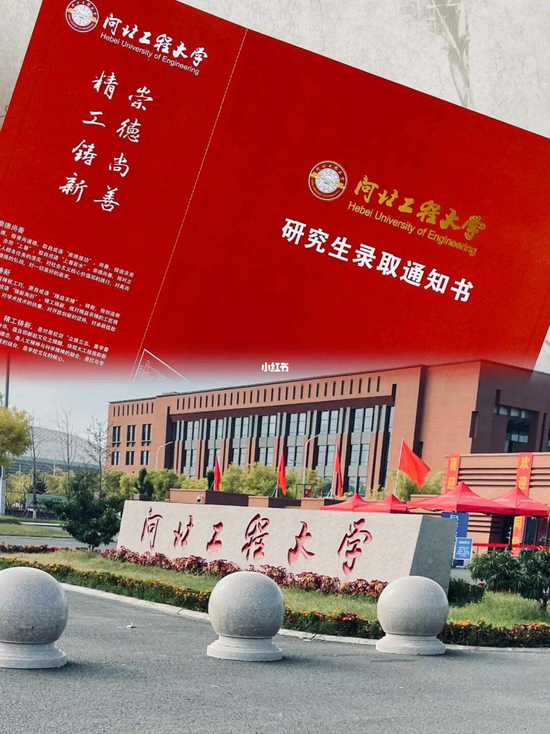 河北工程大學復試刷人厲害嗎(河北工程大學研究生好考嗎)-圖1