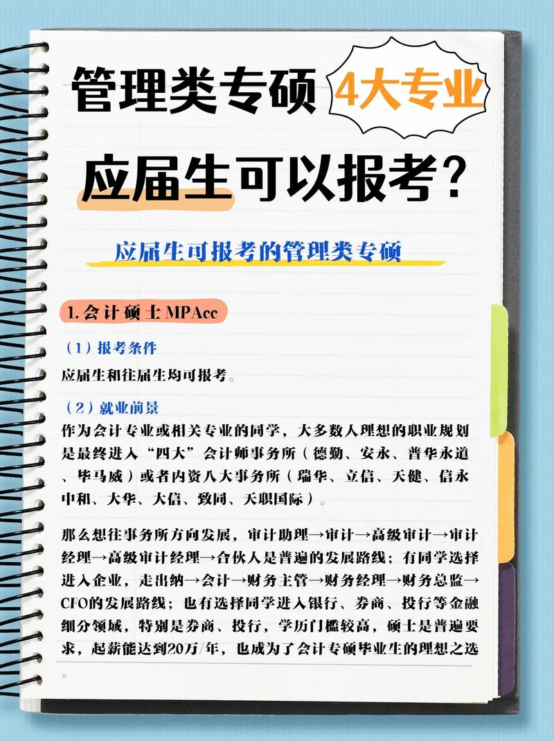 應(yīng)屆生考研異地報考條件(跨省考研需要什么條件)-圖1