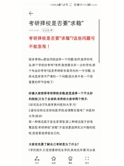 考研初試過(guò)了是不是就穩(wěn)了(考研)-圖1
