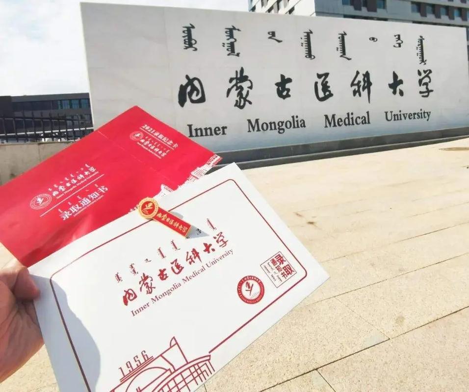 內(nèi)蒙古醫(yī)科大學(xué)研究生怎么樣(2024年內(nèi)蒙古考研成績(jī)公布)-圖1