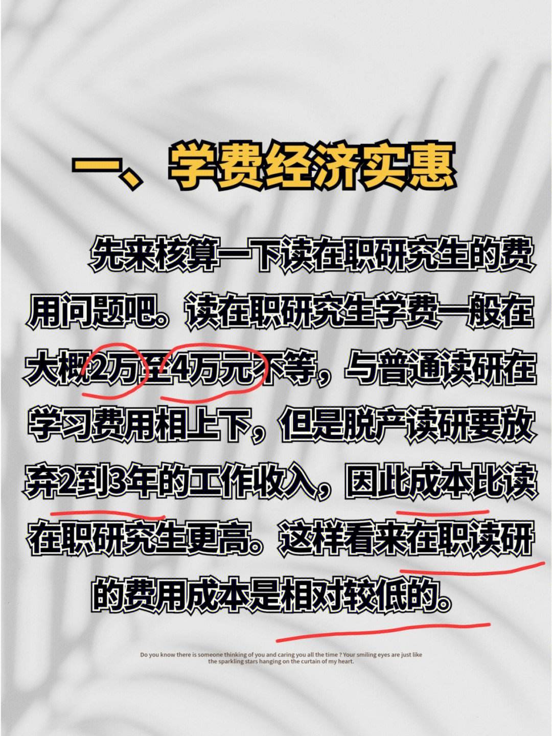 研究生進(jìn)行貧困認(rèn)定有必要嗎(研究生困難生認(rèn)定等級(jí)及金額)-圖1
