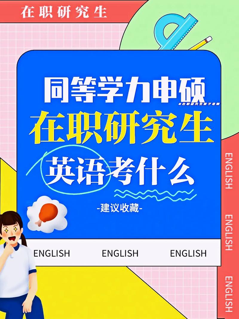 考研什么專業(yè)不用考英語(測試適合我的考研院校)-圖1