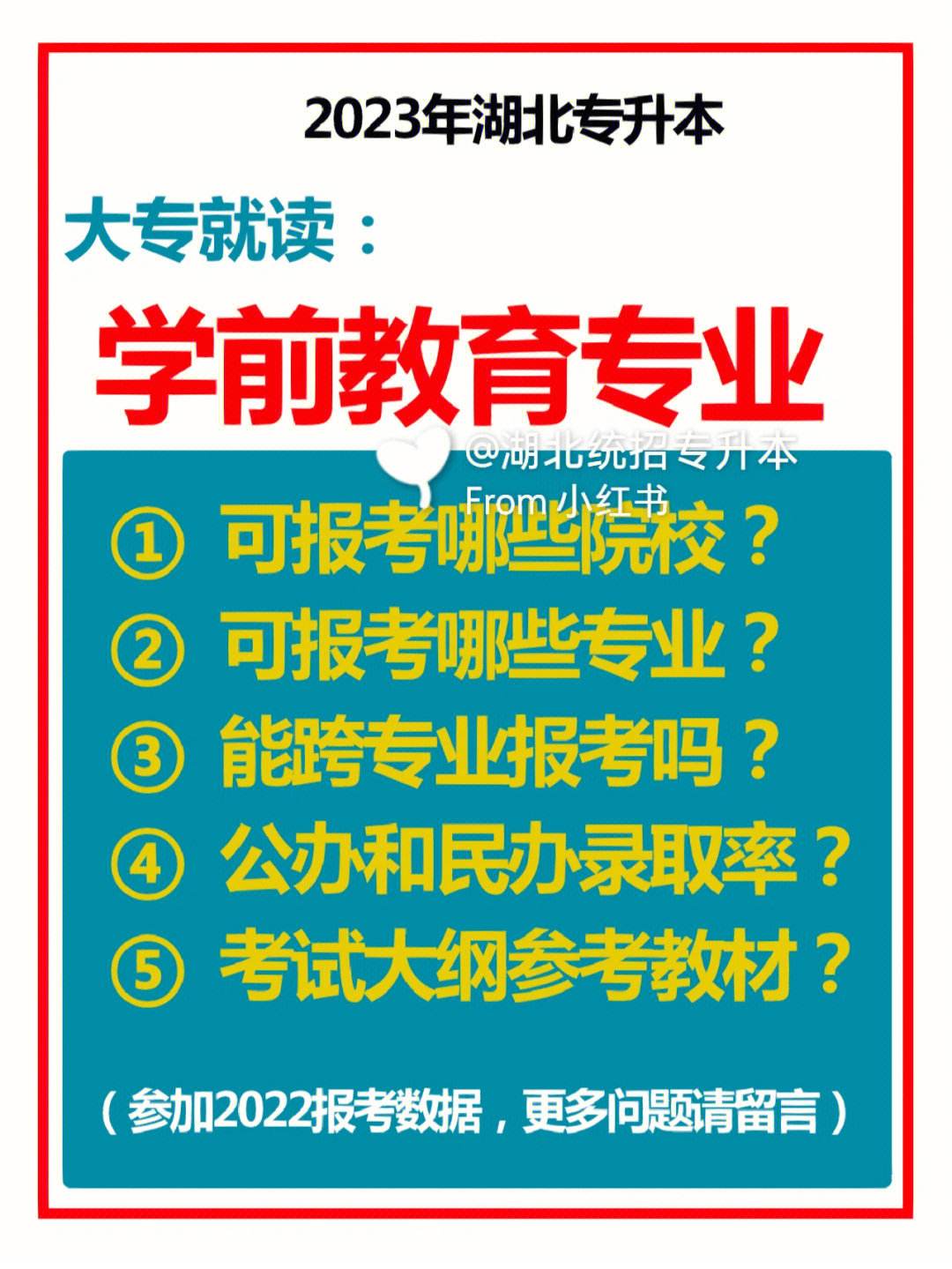 學前教育考研究生可以跨專業(yè)嗎(張雪峰建議女生跨專業(yè)考研)-圖1