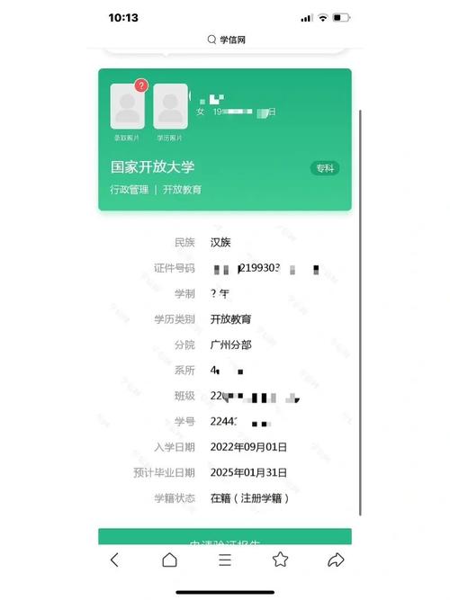 學(xué)信網(wǎng)輸入錯了5次怎么辦(學(xué)信網(wǎng) 登錄)-圖1