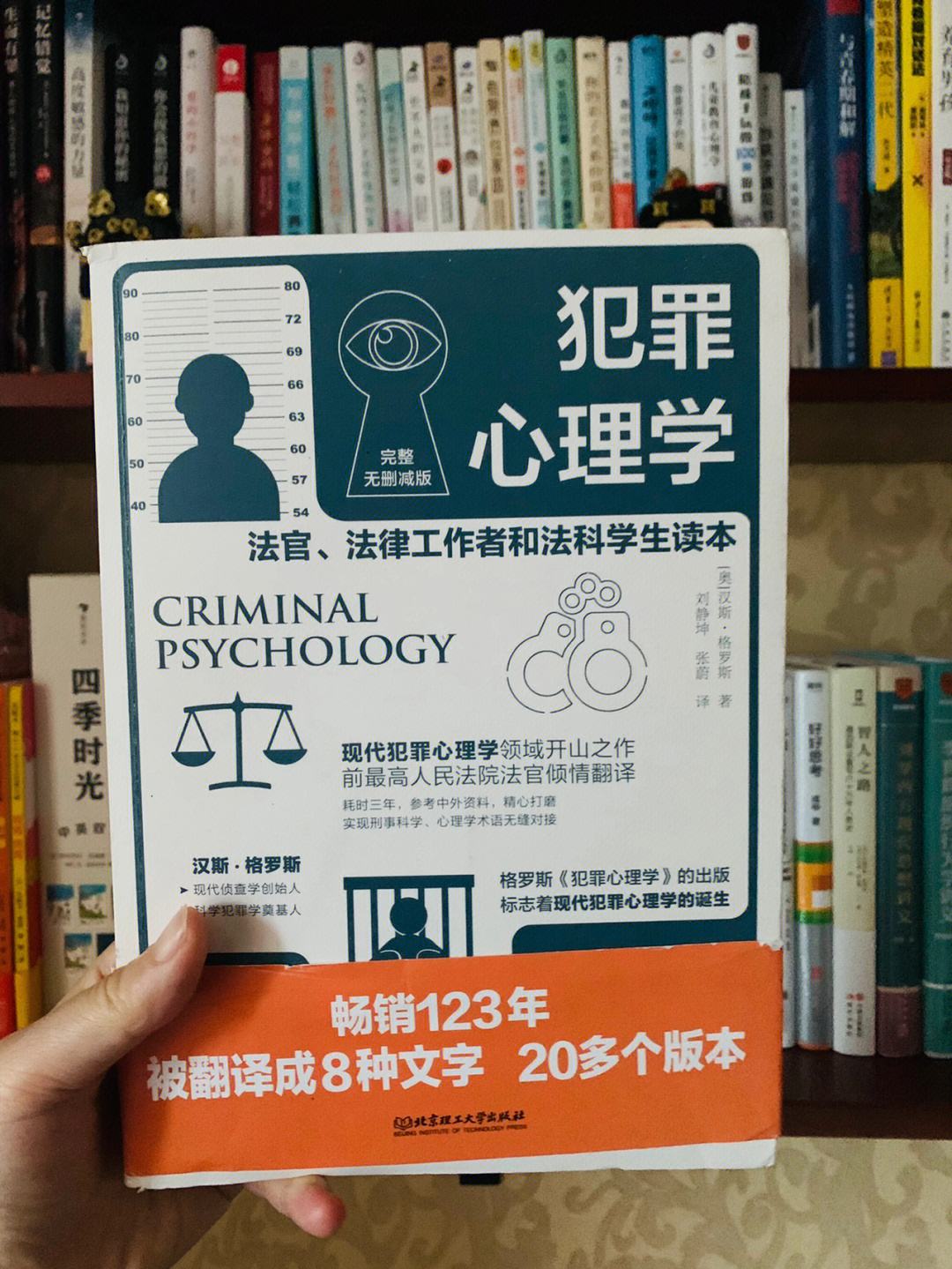 犯罪心理學難考嗎(心理學專業就業方向及前景)-圖1