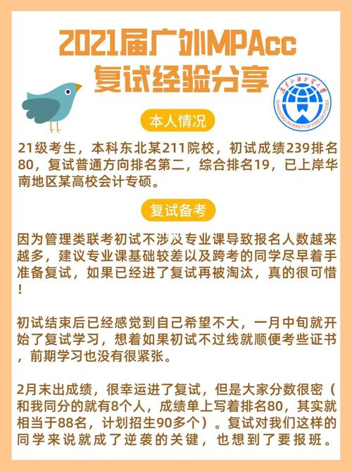廣外復試刷人嚴重嗎(24考研擬錄取名單公布)-圖1