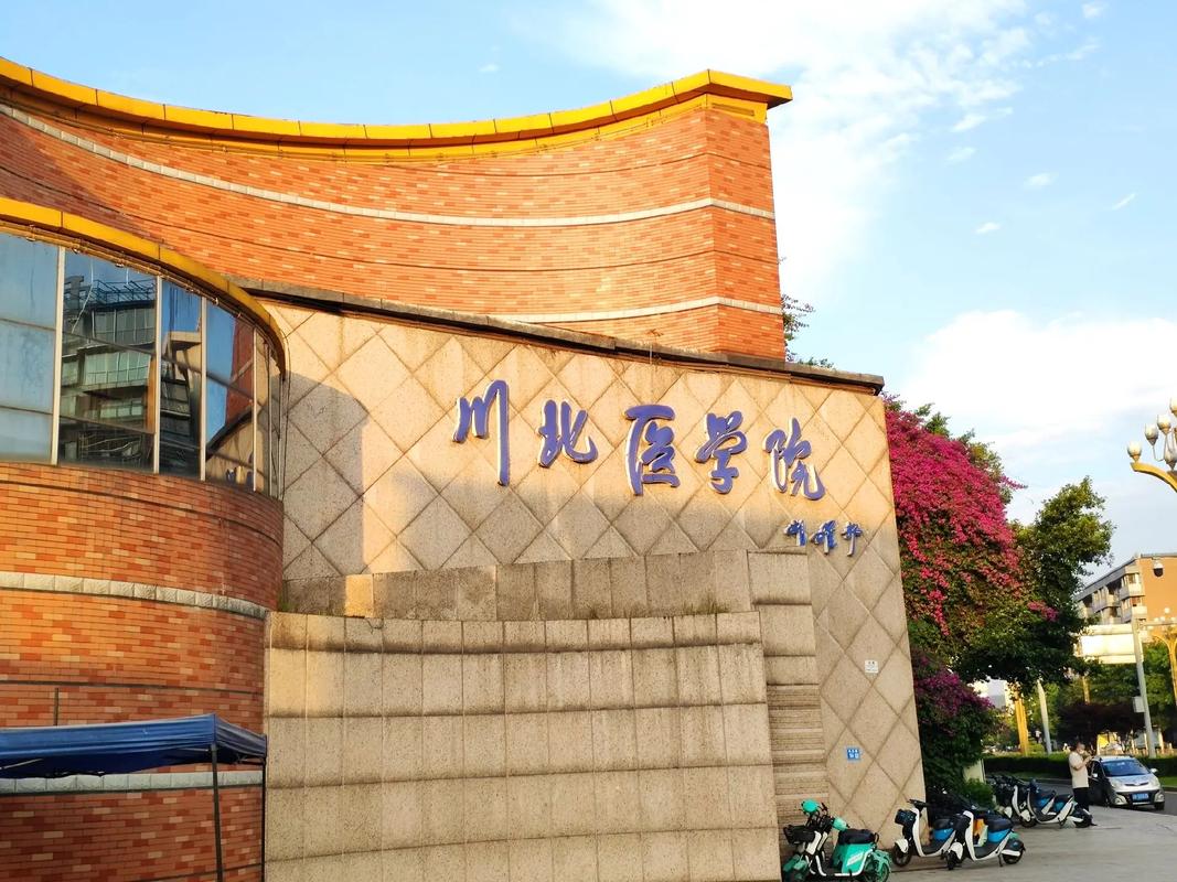 川北醫學院考研好考嗎(全日制研究生免試入學)-圖1