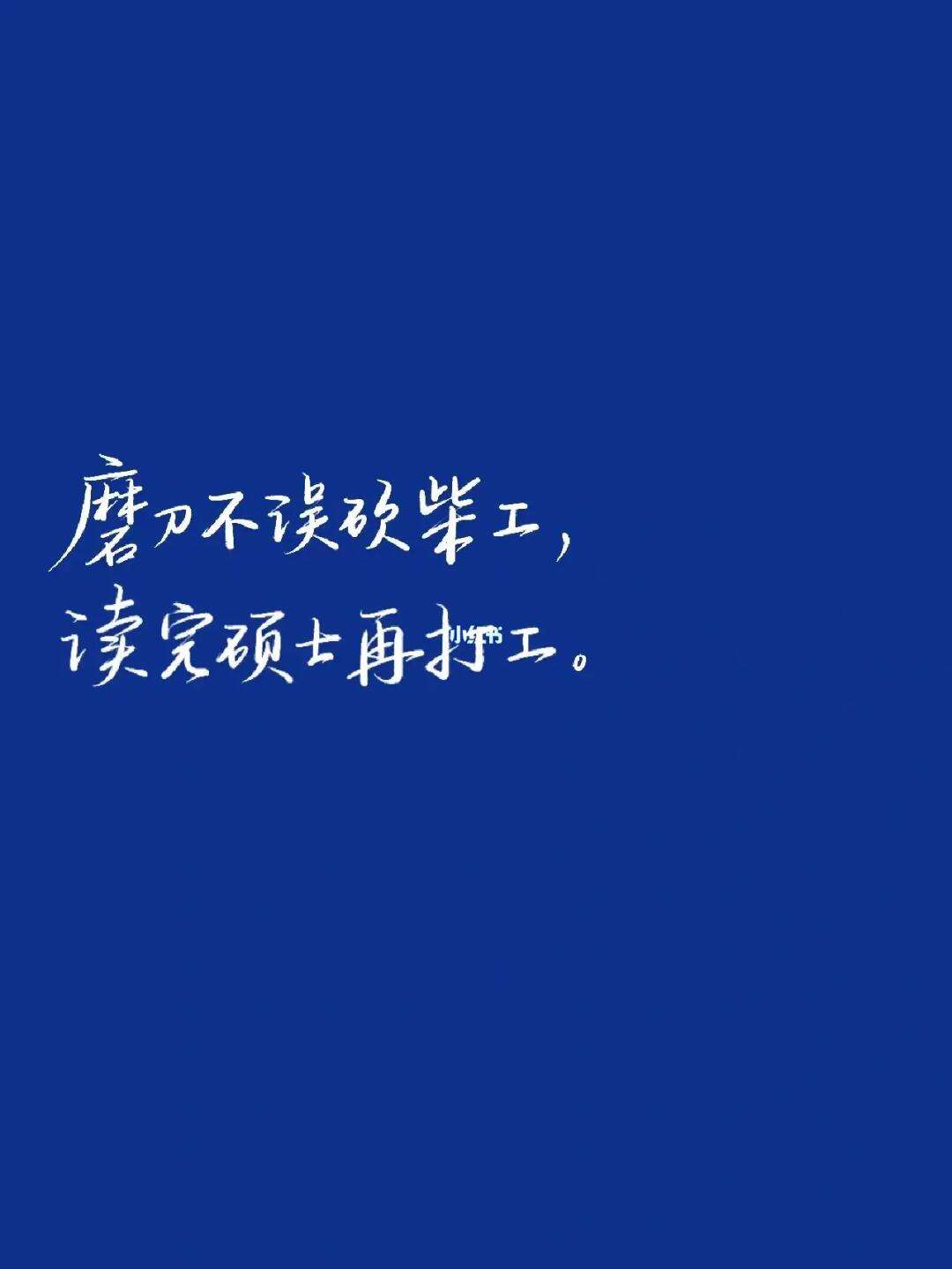 保研朋友圈文案(大學(xué)保研夏令營)-圖1