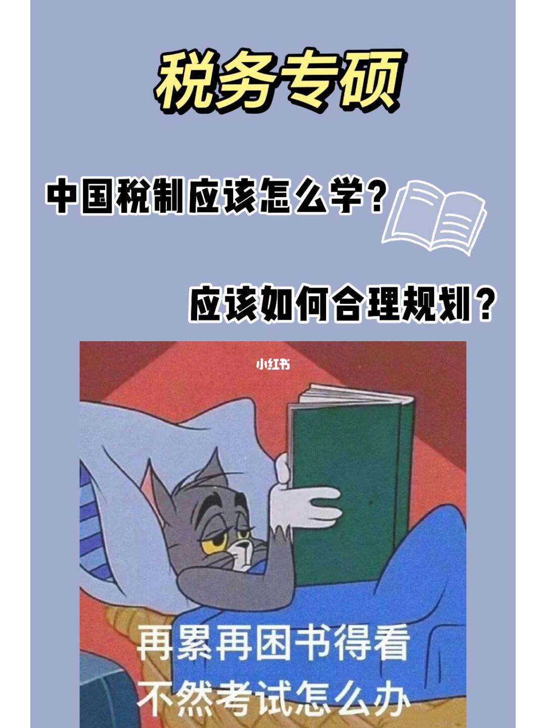 稅收專業(yè)不建議考研(最容易考研的師范類大學(xué))-圖1