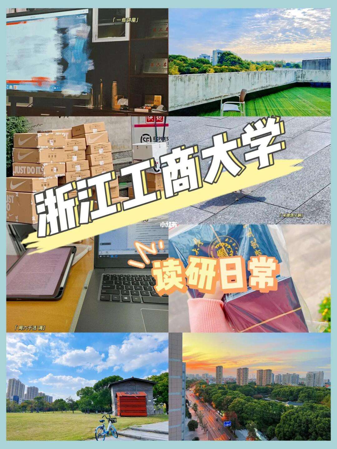 浙江工商大學(xué)讀研怎么樣(張雪峰評(píng)浙江財(cái)經(jīng)大學(xué))-圖1