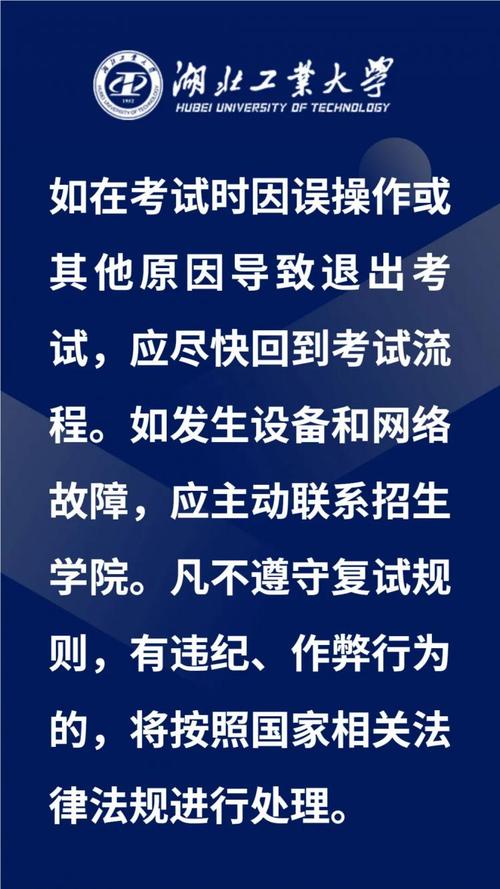 湖北工業大學復試刷人嚴重嗎(湖北工業大學考研分數線)-圖1