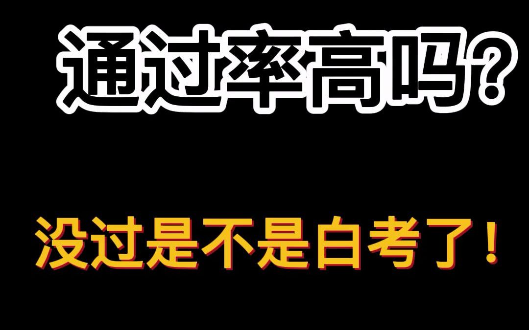 研究生復(fù)試沒過是不是白考了(考研機構(gòu))-圖1