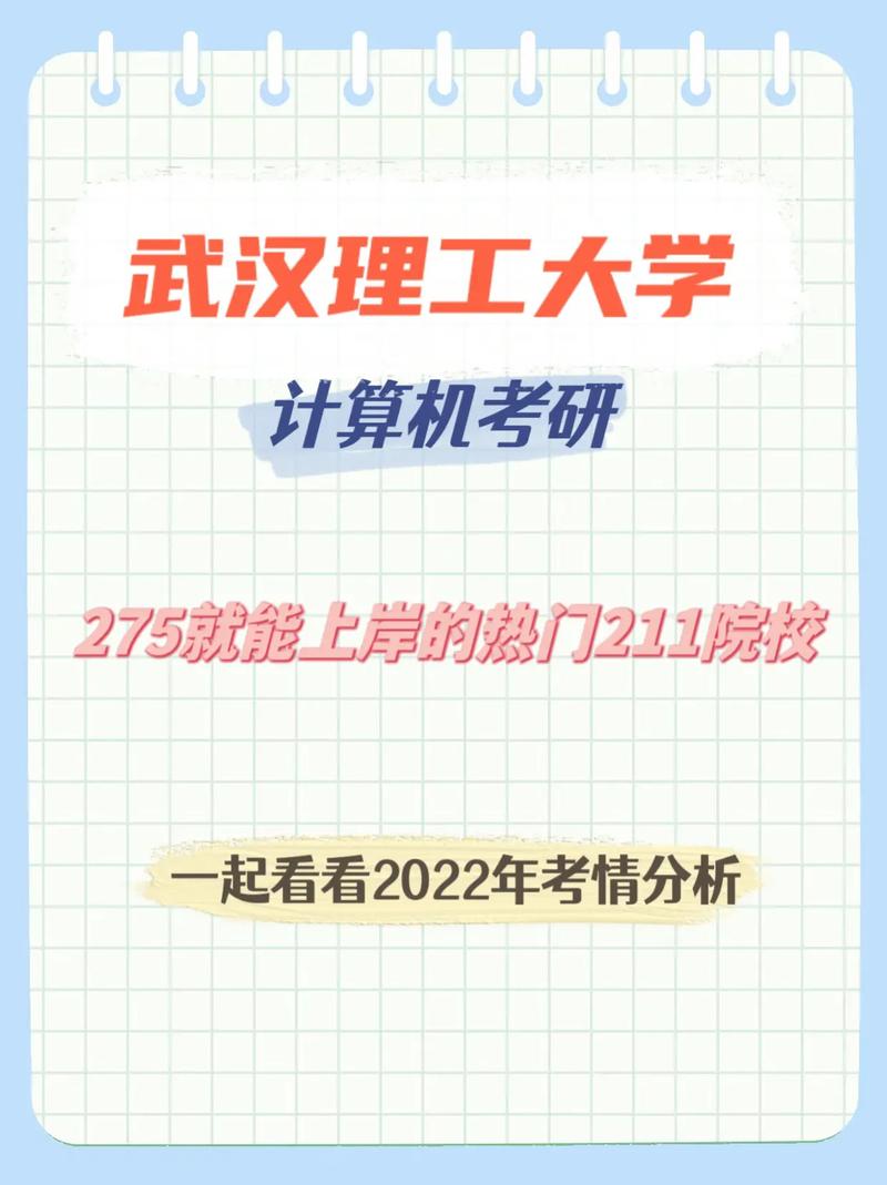 計(jì)算機(jī)專業(yè)考研好考的院校-圖1