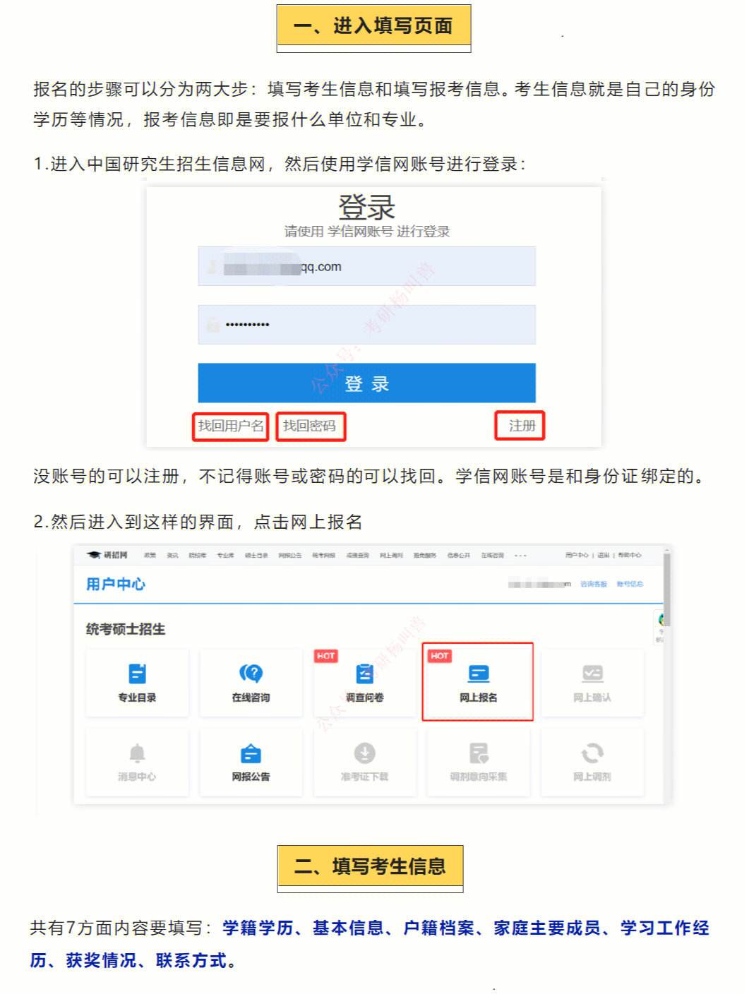考研報(bào)名家庭成員要寫(xiě)全嗎(考研準(zhǔn)考證后三位是報(bào)考人數(shù)嗎)-圖1