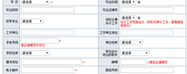 考研報(bào)名通訊地址填學(xué)校還是家里(考研報(bào)考學(xué)?？梢蕴顜姿?-圖1