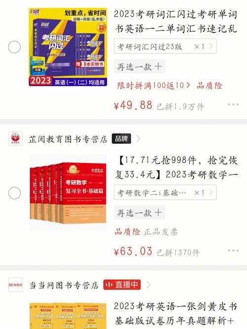 考研資料在哪買(mǎi)比較好(考研資料的購(gòu)買(mǎi)方式)-圖1