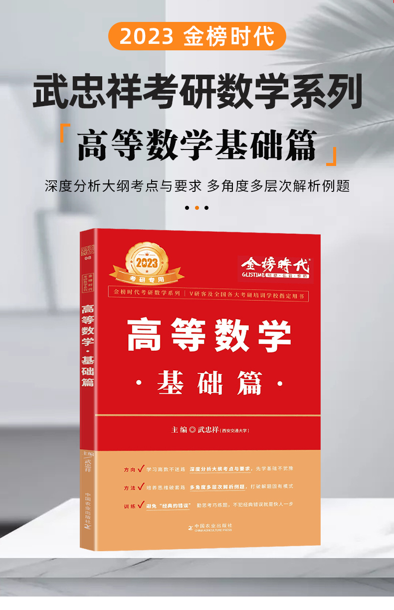 高數(shù)考研用什么輔導(dǎo)書(考研數(shù)學(xué)歷年真題)-圖1