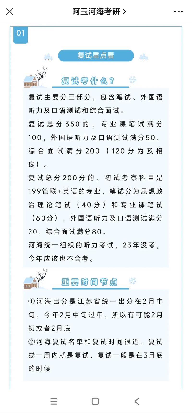 考研復(fù)試專業(yè)課筆試考什么(電氣自動化考研考哪幾門課程)-圖1