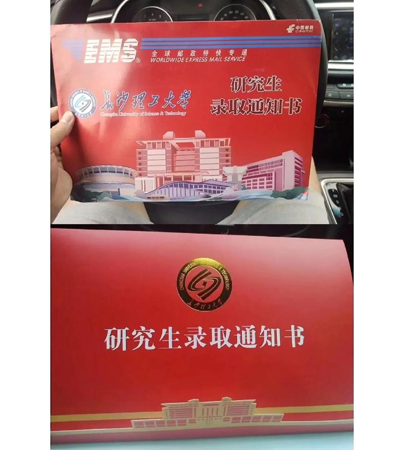長(zhǎng)沙理工大學(xué)研究生好考嗎(湖南考研容易的學(xué)校)-圖1 長(zhǎng)沙理工大學(xué)研究生好考嗎(湖南考研容易的學(xué)校)-圖1