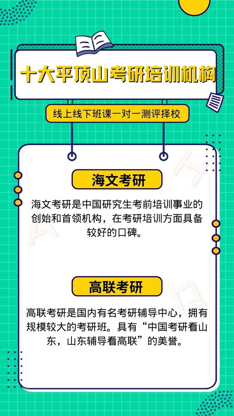 平頂山往屆生考研在哪個考場(往屆生考研)-圖1