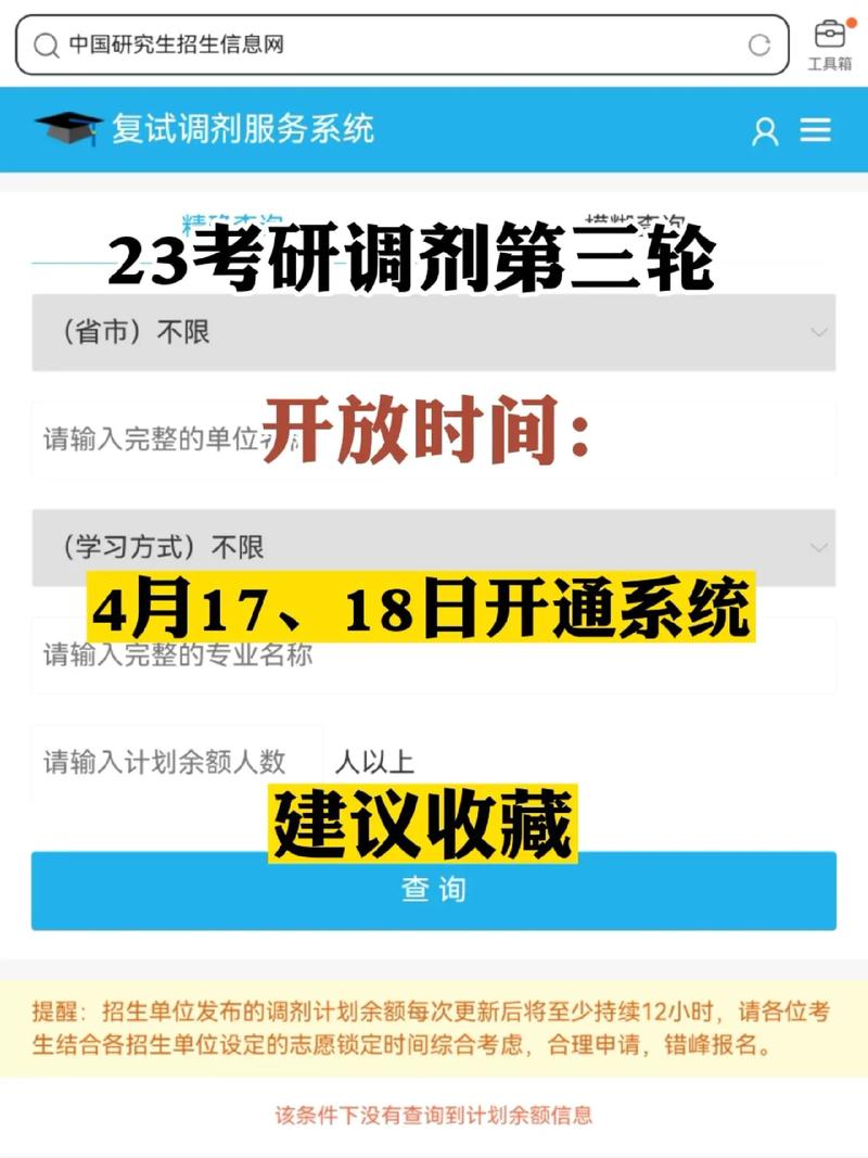 調劑進復試了穩(wěn)不穩(wěn)(調劑被刷的幾率大嗎)-圖1 調劑進復試了穩(wěn)不穩(wěn)(調劑被刷的幾率大嗎)-圖1