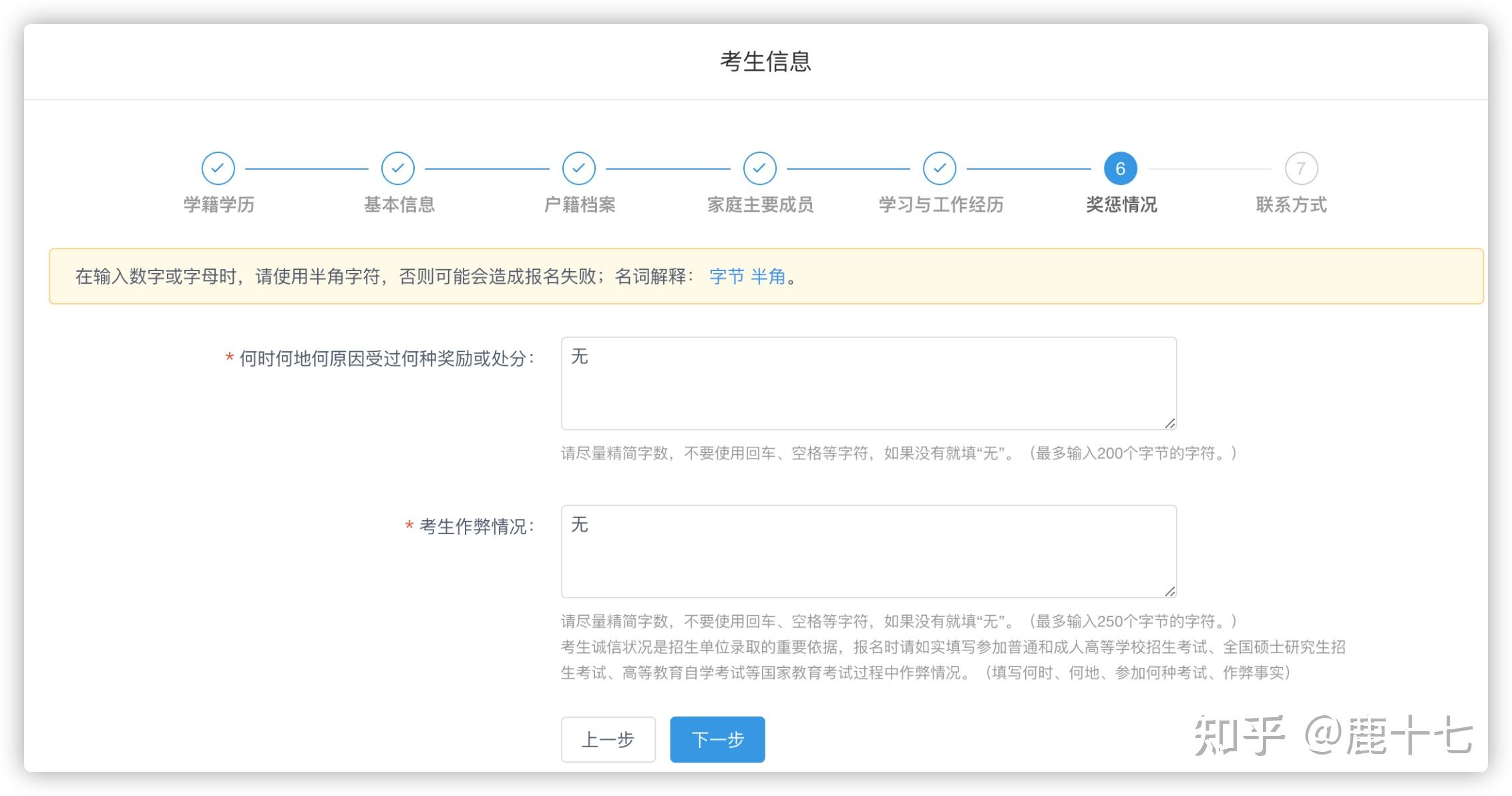 考研報(bào)名獎(jiǎng)懲情況(大學(xué)沒有獎(jiǎng)項(xiàng)影響考研嗎)-圖1 考研報(bào)名獎(jiǎng)懲情況(大學(xué)沒有獎(jiǎng)項(xiàng)影響考研嗎)-圖1