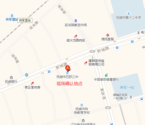 撫順市考研考點(diǎn)(撫順考研的考點(diǎn)一般在哪)-圖1 撫順市考研考點(diǎn)(撫順考研的考點(diǎn)一般在哪)-圖1