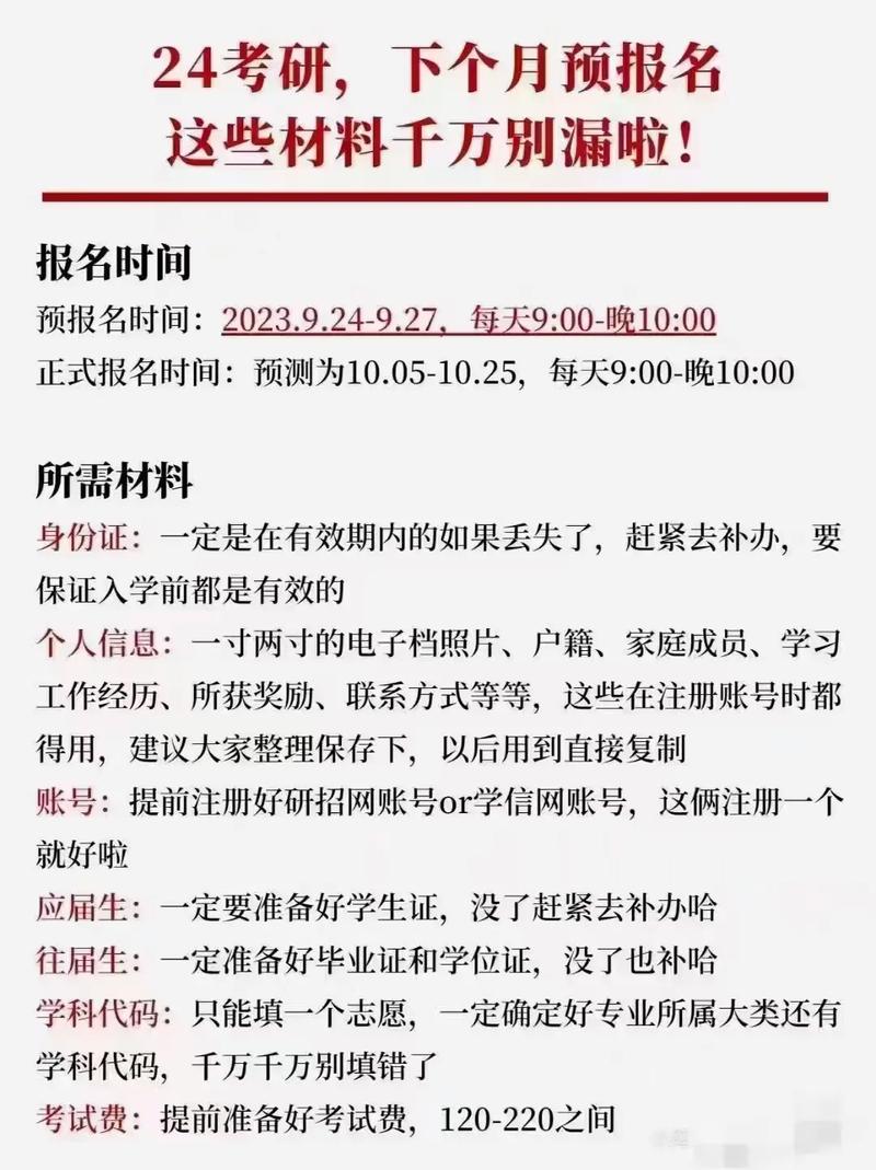 預報名是要搶考點嗎(預約考試需要提前幾天)-圖1 預報名是要搶考點嗎(預約考試需要提前幾天)-圖1
