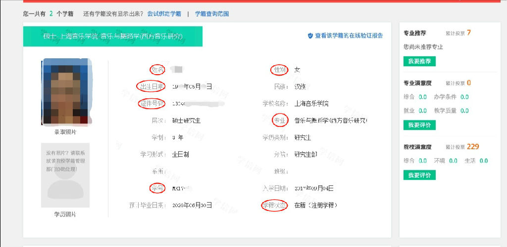 考研報名注冊學號怎么查(注冊學號在哪里查)-圖1 考研報名注冊學號怎么查(注冊學號在哪里查)-圖1