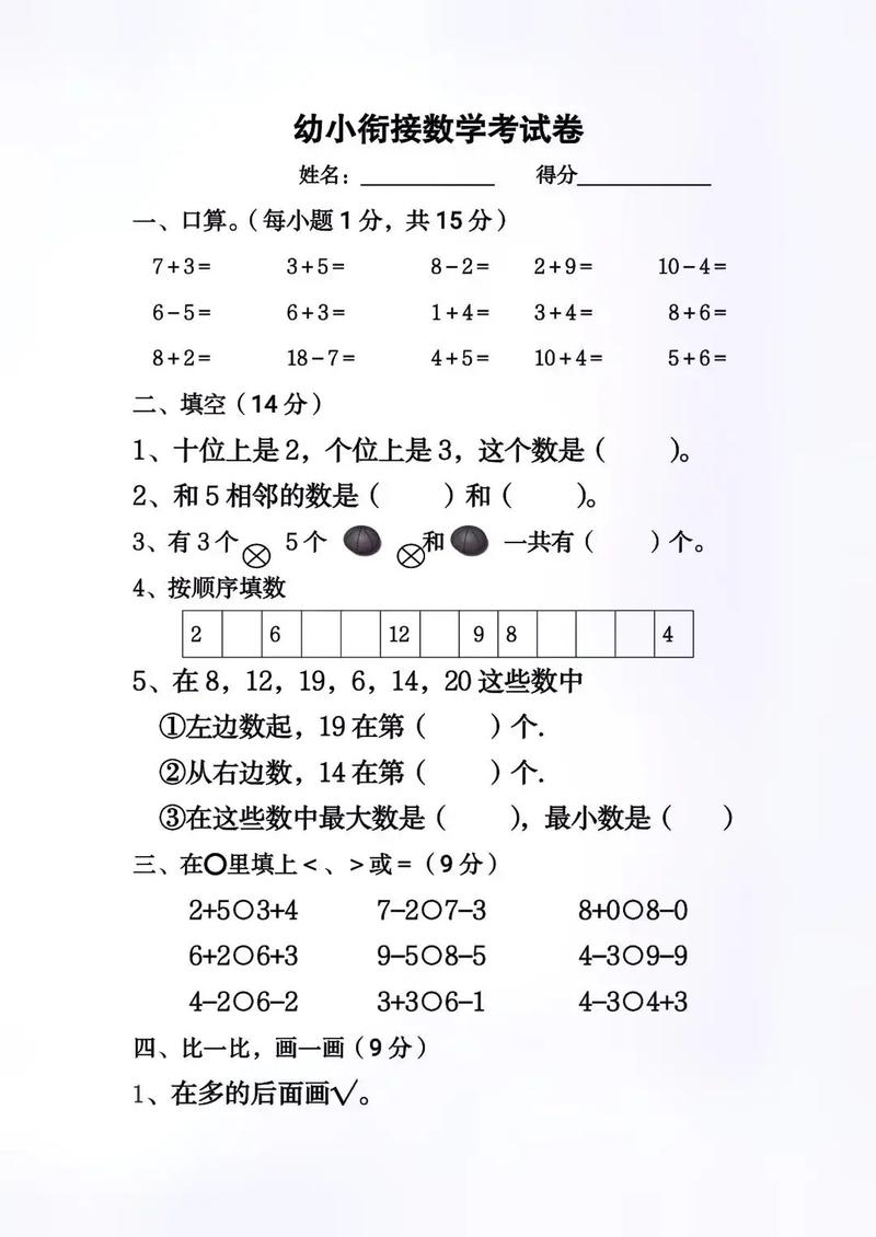 數學一考試范圍(考研大綱在哪里看)-圖1 數學一考試范圍(考研大綱在哪里看)-圖1