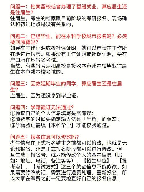 回戶籍地安慶考研有哪些考點(安慶考研地點一般在哪)-圖1 回戶籍地安慶考研有哪些考點(安慶考研地點一般在哪)-圖1