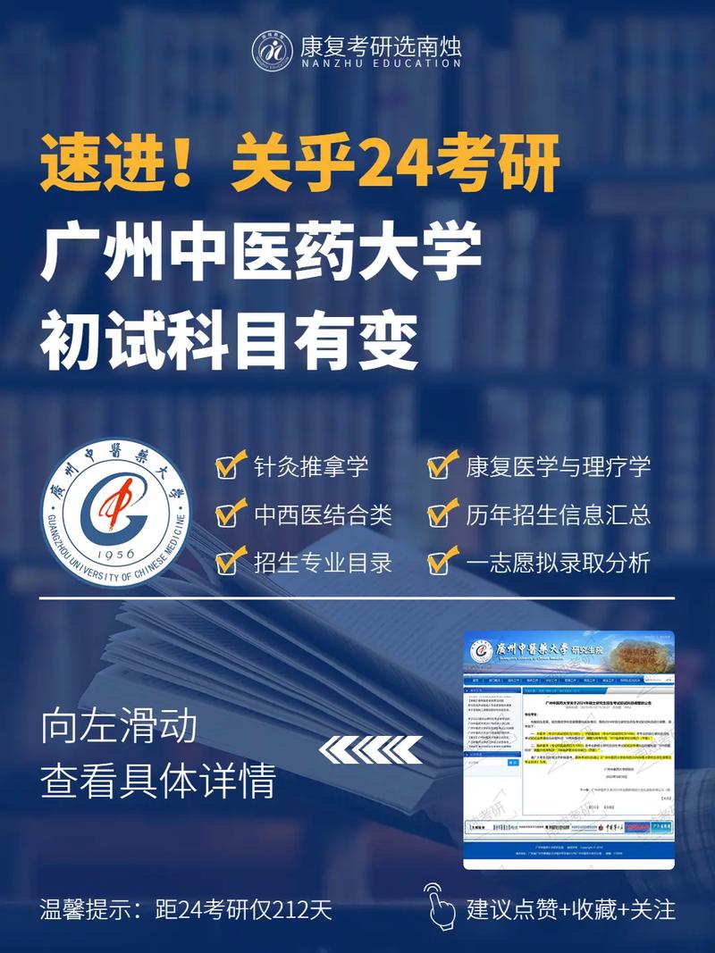考研廣州中醫(yī)藥大學(xué)有多難(中醫(yī)最容易移民的國(guó)家)-圖1 考研廣州中醫(yī)藥大學(xué)有多難(中醫(yī)最容易移民的國(guó)家)-圖1