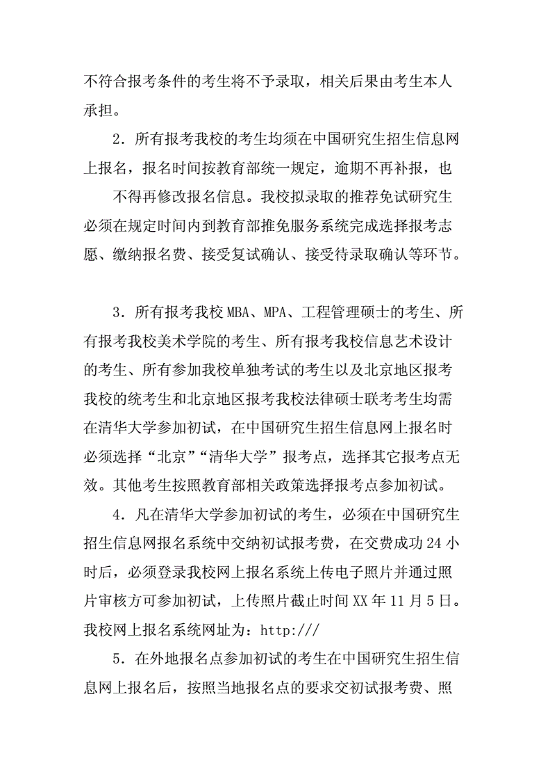 強軍計劃報考條件(強軍計劃考研有什么優(yōu)勢)-圖1 強軍計劃報考條件(強軍計劃考研有什么優(yōu)勢)-圖1