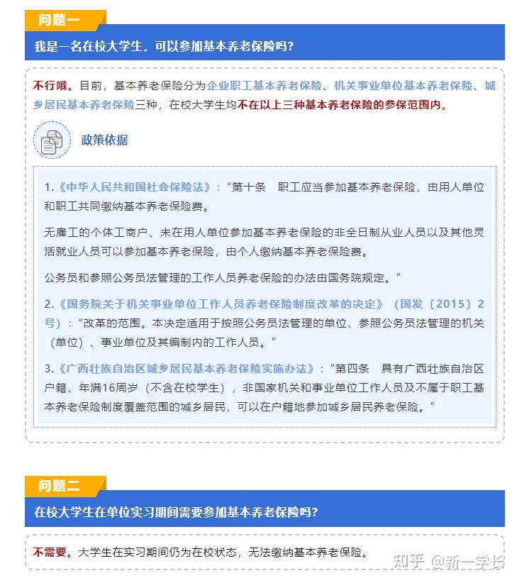 讀研交了幾個(gè)月社保算應(yīng)屆嗎(讀研社保中斷怎么辦)-圖1 讀研交了幾個(gè)月社保算應(yīng)屆嗎(讀研社保中斷怎么辦)-圖1