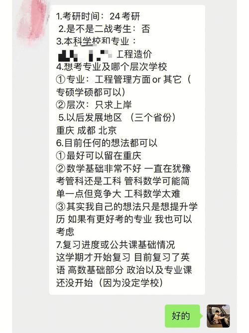 女生工程造價考研有必要嗎(成都考研學(xué)校推薦)-圖1 女生工程造價考研有必要嗎(成都考研學(xué)校推薦)-圖1