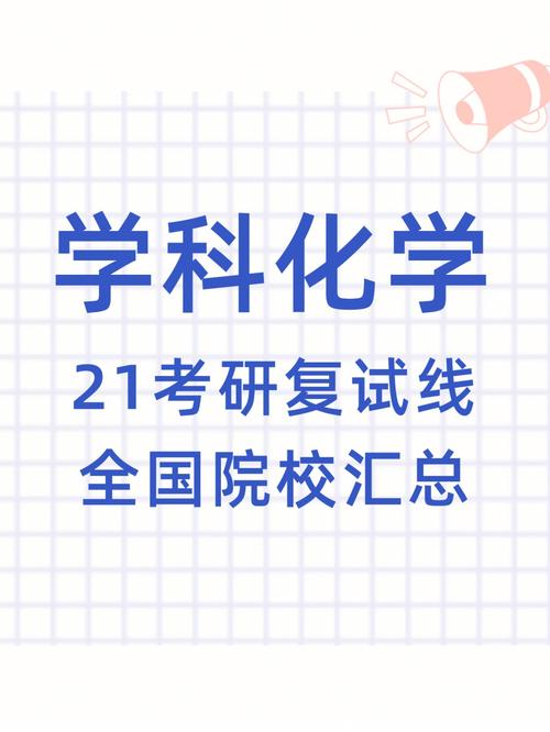 化學教育類研究生(化學專業公務員職位一覽表)-圖1 化學教育類研究生(化學專業公務員職位一覽表)-圖1