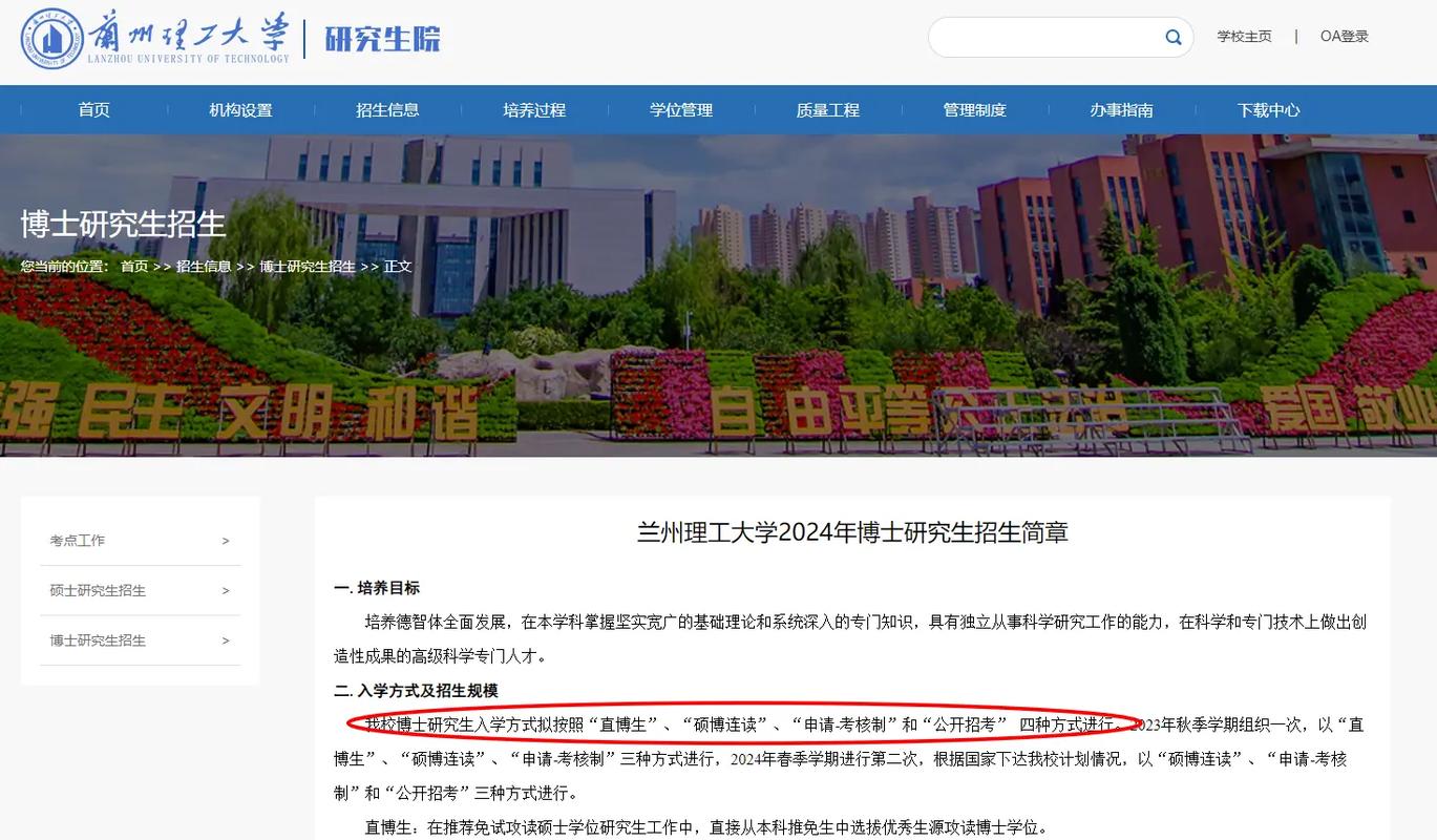 蘭州理工大學的研究生值得讀嗎(蘭州大學在職研究生招生專業)-圖1