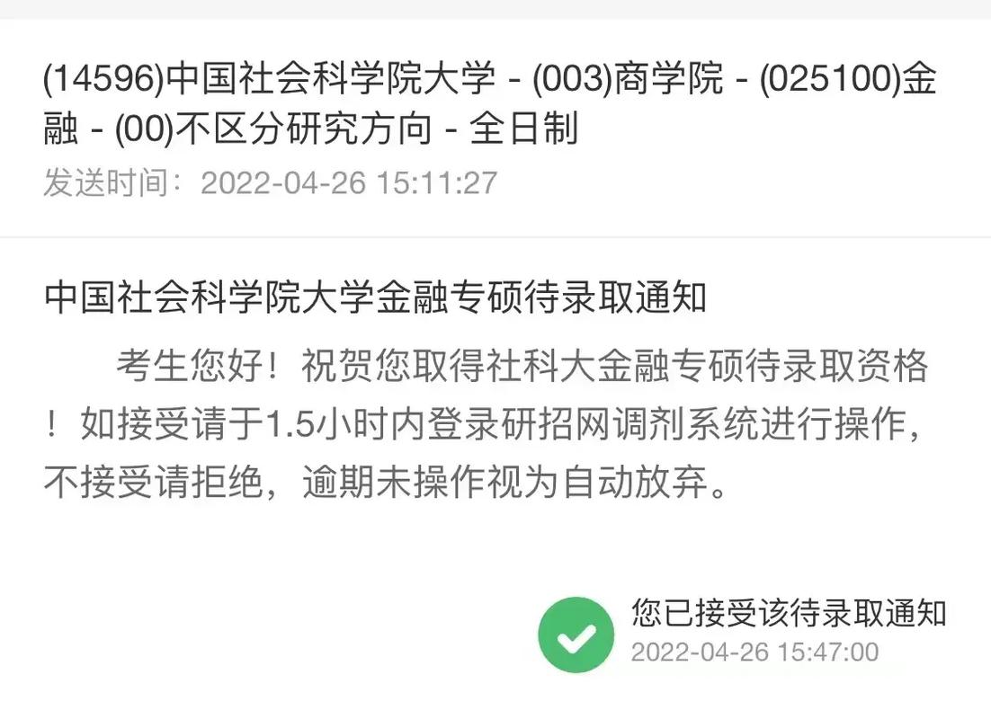 復(fù)試晚的學(xué)校沒復(fù)試之前能調(diào)劑嗎(調(diào)劑被刷了還能再調(diào)劑嗎)-圖1