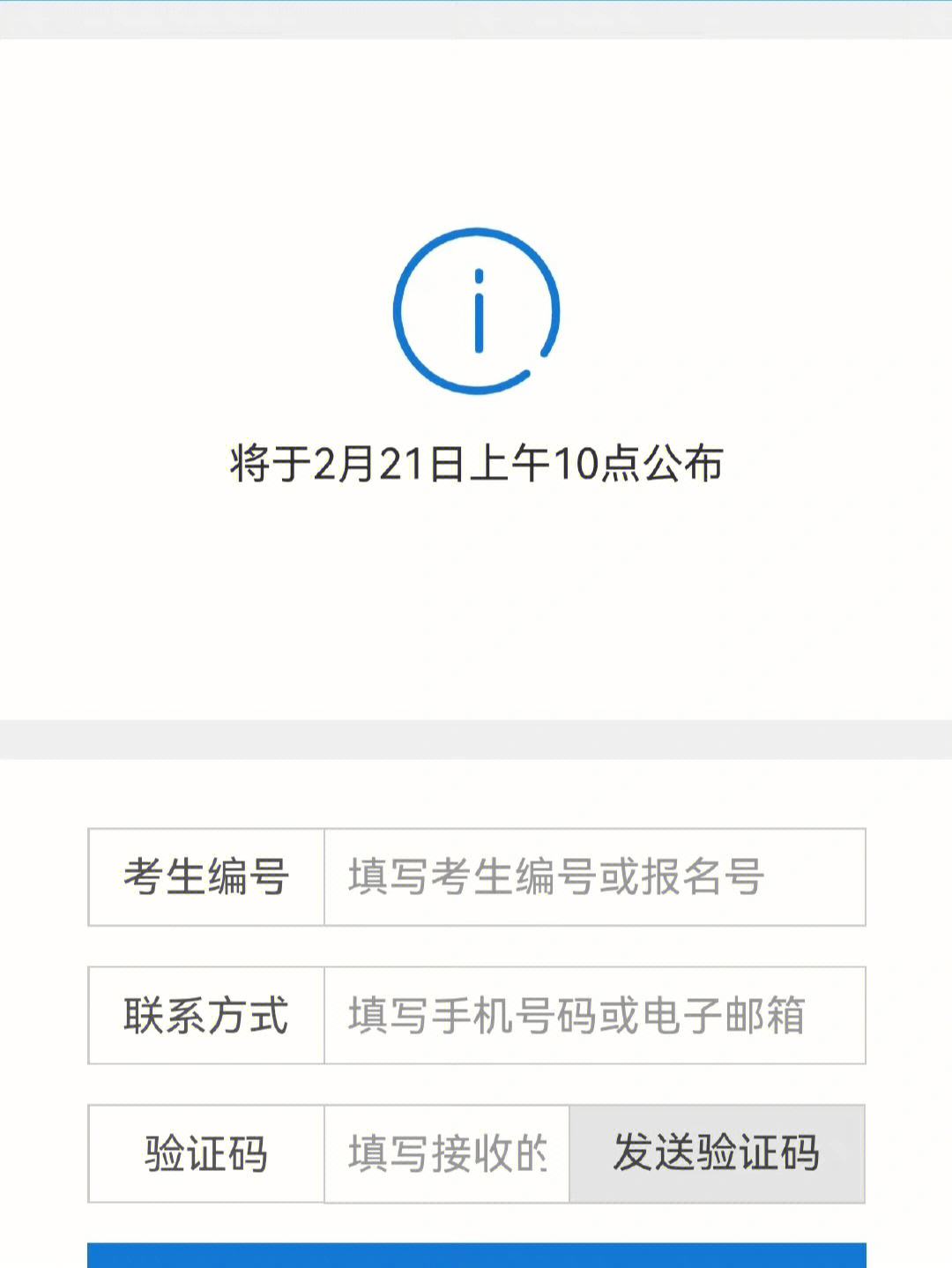 保研同學(xué)怎么查考生編號(考研考生編號在哪里查)-圖1