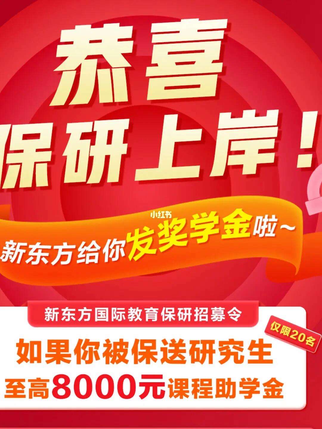 保研成功文案(保研上岸朋友圈低調(diào)文案)-圖1
