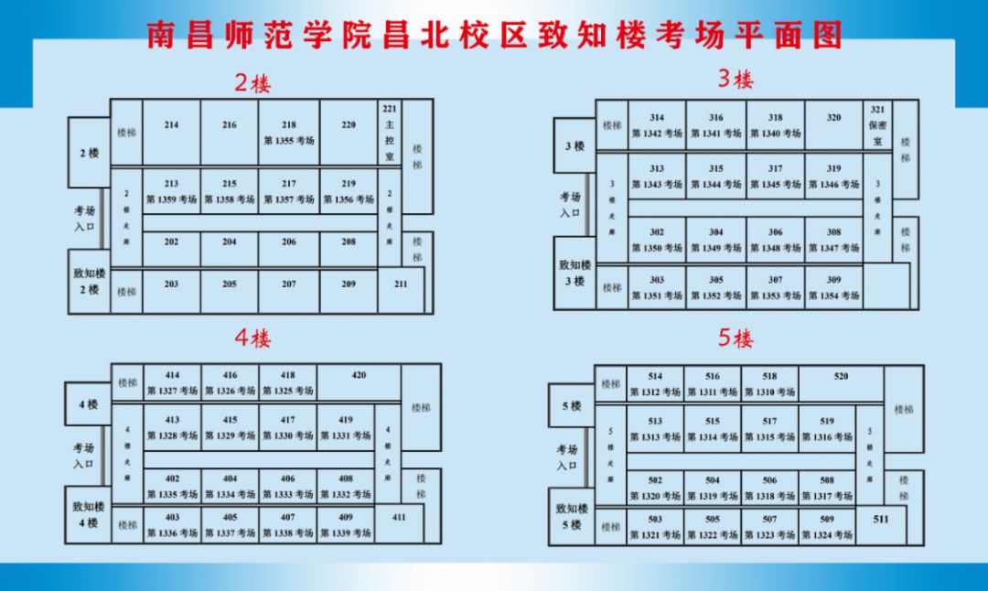 南昌考研考點(diǎn)(江西考研比較容易的學(xué)校)-圖1